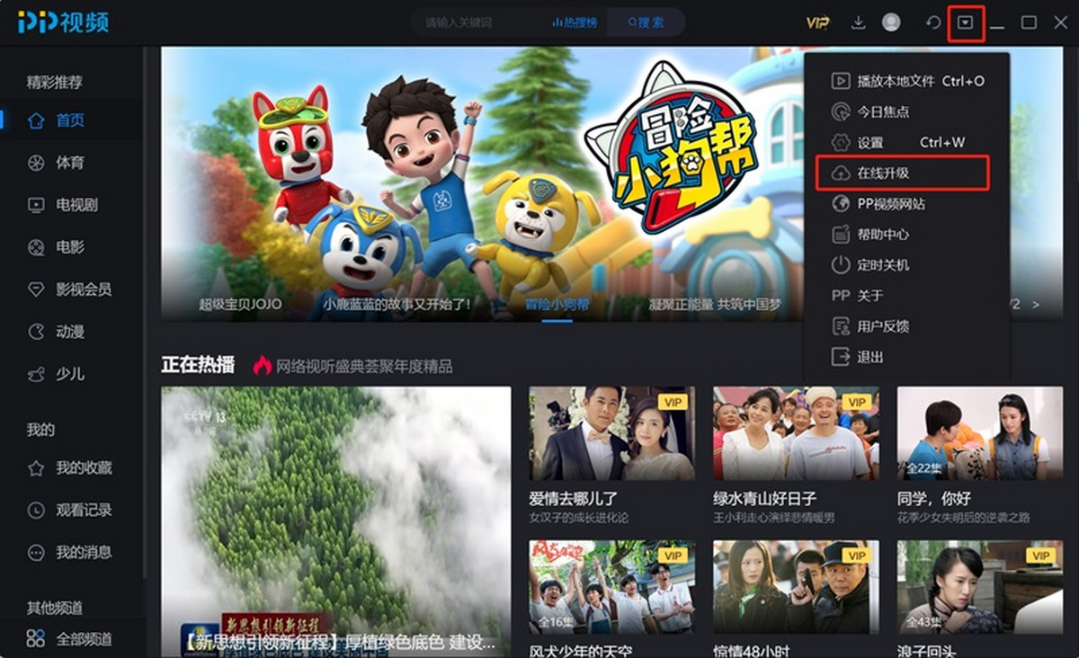 详细阅读:咪咕视频电脑(咪咕视频电脑端叫什么) 咪咕视频电脑(咪咕视频电脑端叫什么)