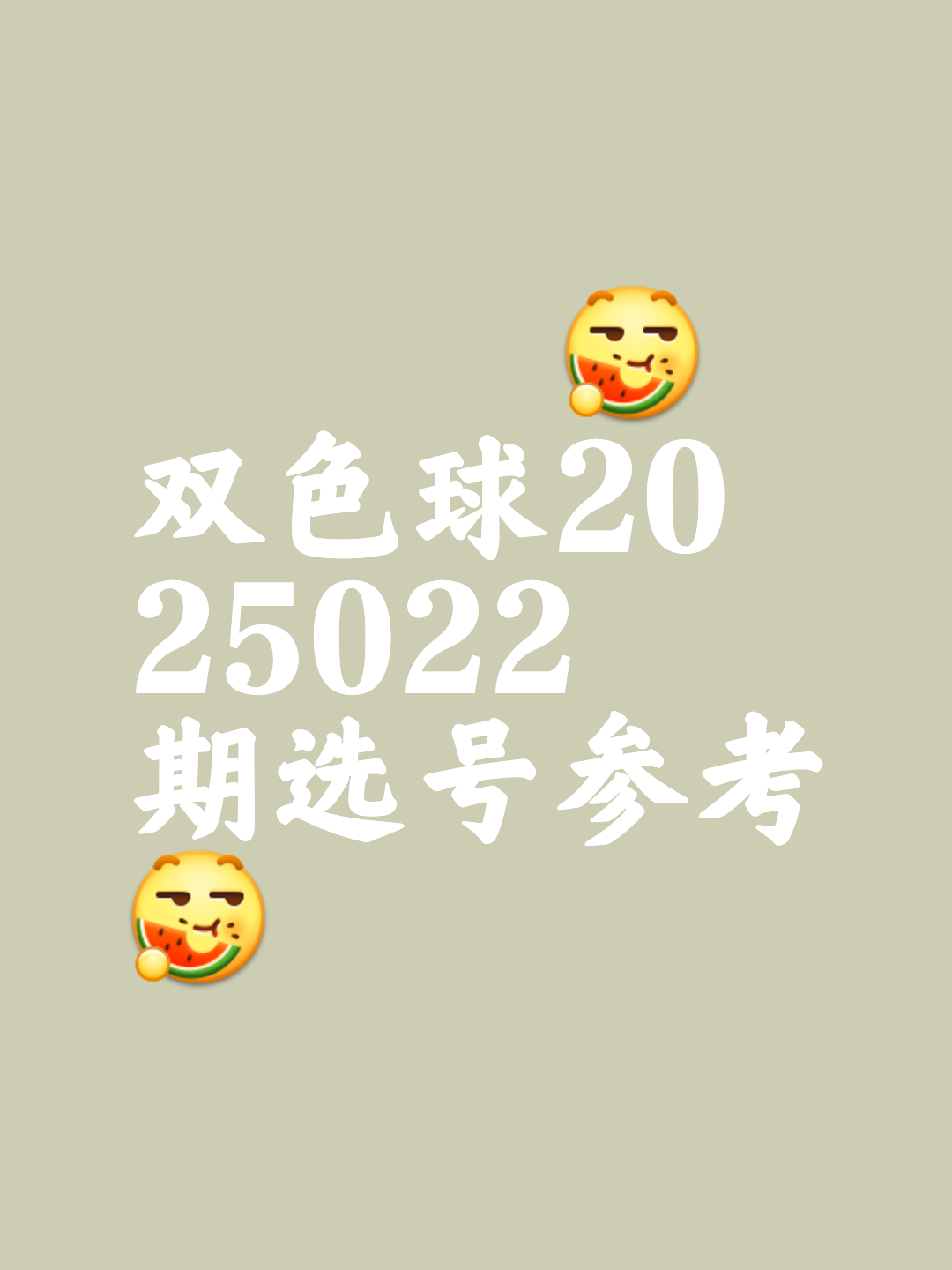 双色球首页(双色球首页实时登录)