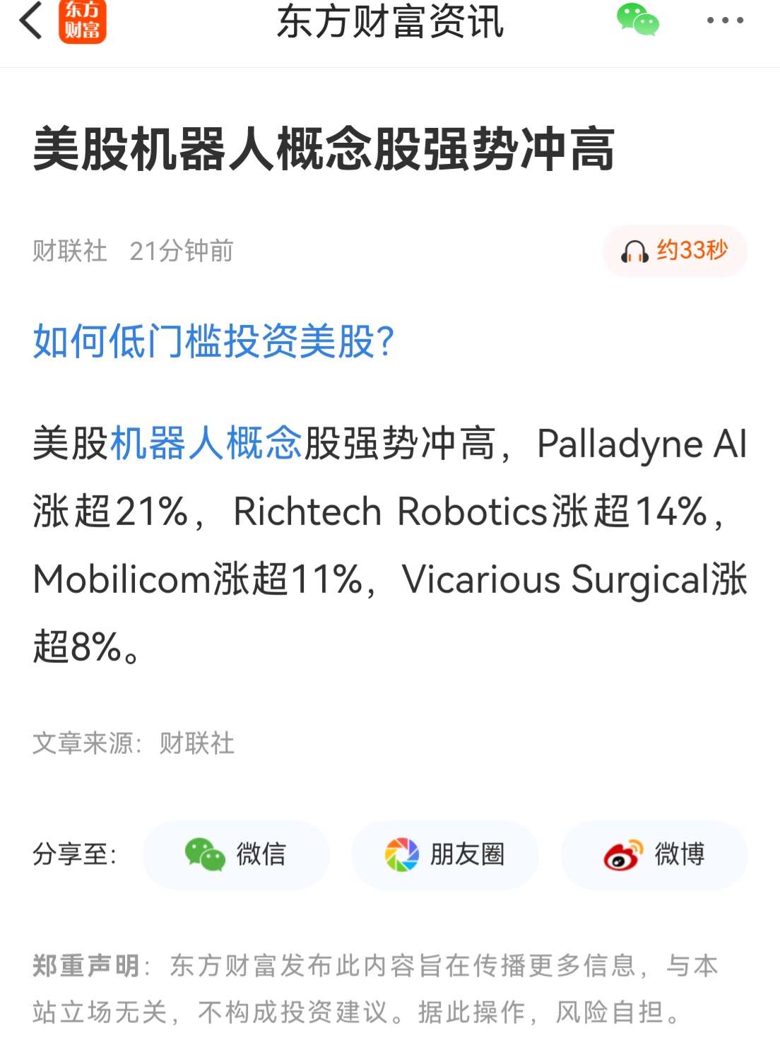 美股资讯(美国股票资讯)