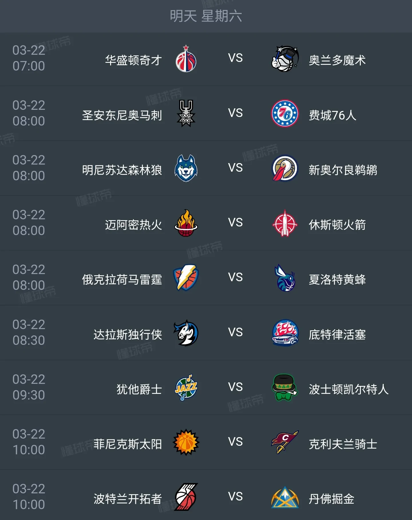 NBA New Season Time (NBA Season Schedule 2024)