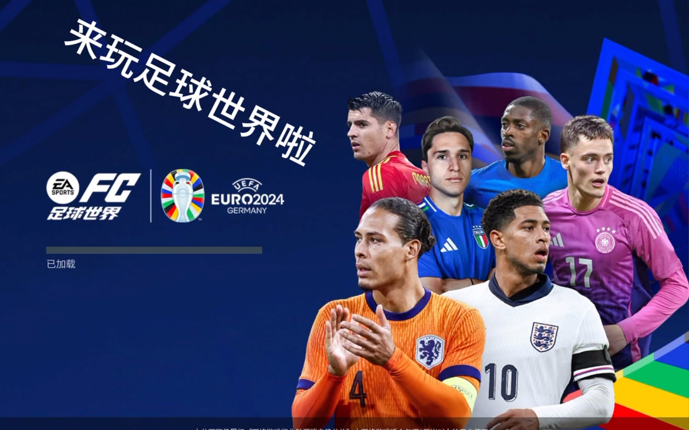 足球大人物fC(足球大人物FC托雷斯)